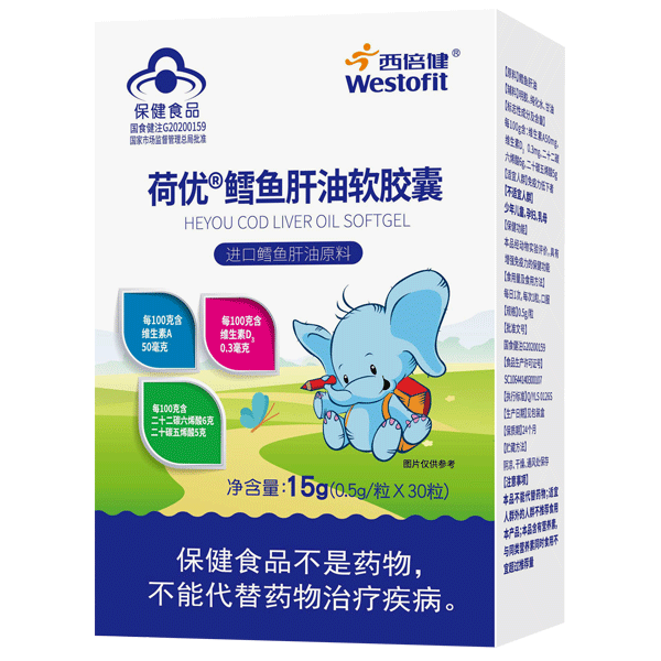 荷優鱈魚肝油軟膠囊（紙盒裝）